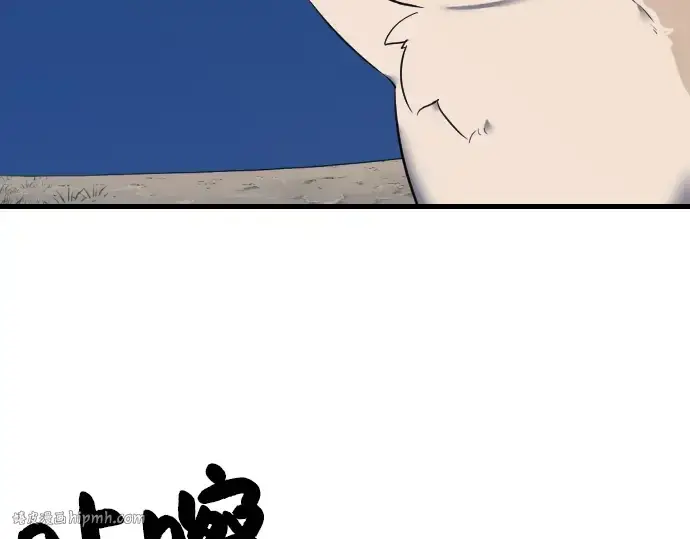 漫画《史诗级领地设计师》第4话第72张图