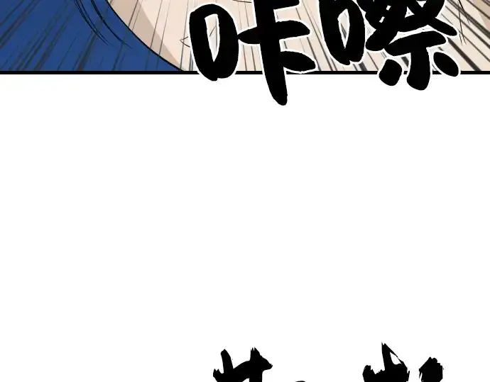 漫画《史诗级领地设计师》第4话第74张图