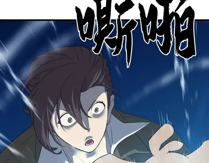 漫画《史诗级领地设计师》第4话第75张图