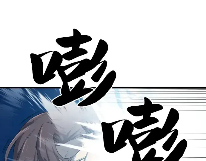 漫画《史诗级领地设计师》第4话第78张图