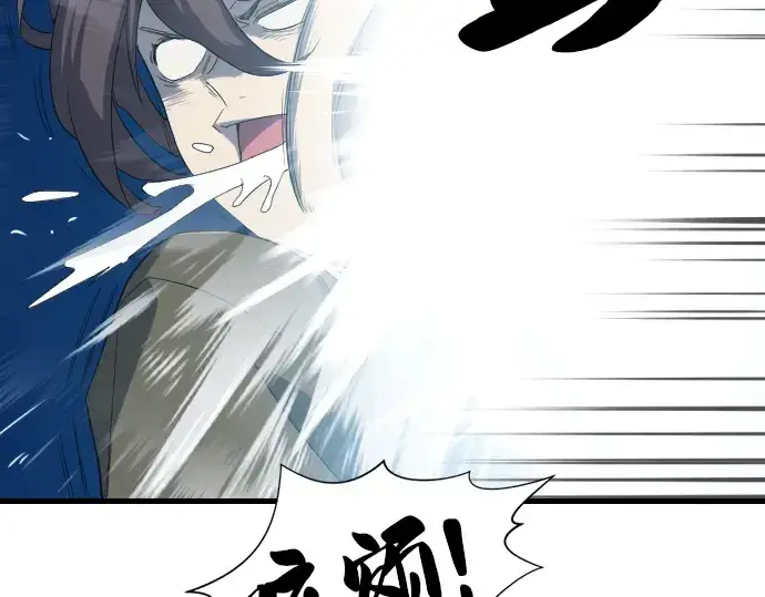 漫画《史诗级领地设计师》第4话第79张图