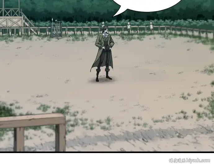 漫画《史诗级领地设计师》第4话第8张图