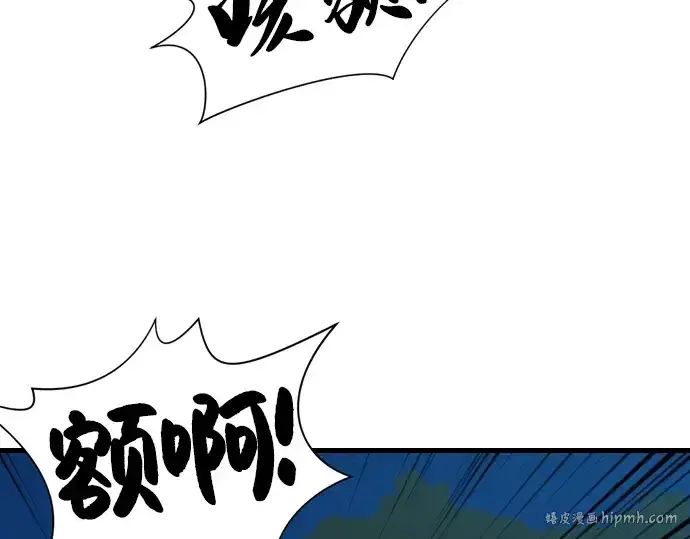 漫画《史诗级领地设计师》第4话第80张图