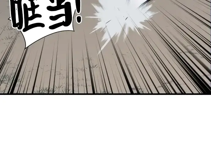 漫画《史诗级领地设计师》第4话第82张图