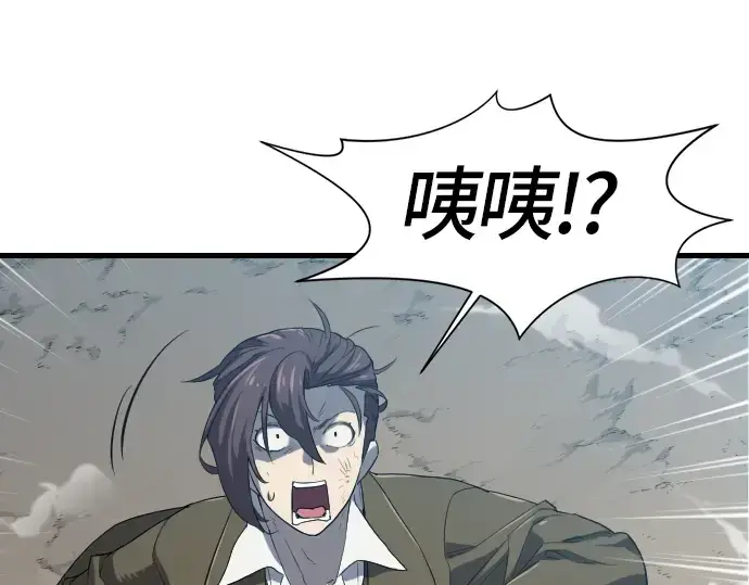 漫画《史诗级领地设计师》第4话第83张图