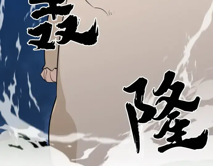 漫画《史诗级领地设计师》第4话第87张图