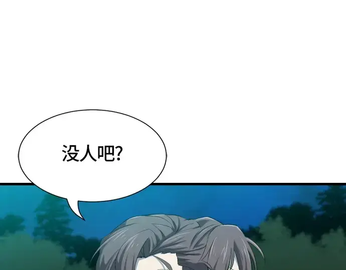 漫画《史诗级领地设计师》第4话第9张图