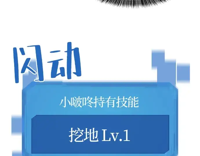 漫画《史诗级领地设计师》第4话第91张图