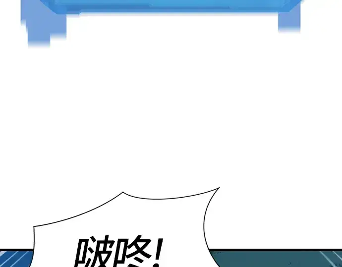 漫画《史诗级领地设计师》第4话第92张图