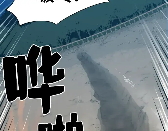 漫画《史诗级领地设计师》第4话第93张图
