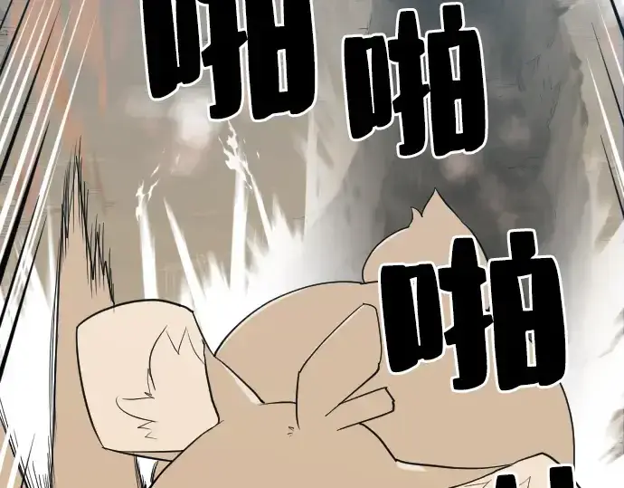 漫画《史诗级领地设计师》第4话第94张图