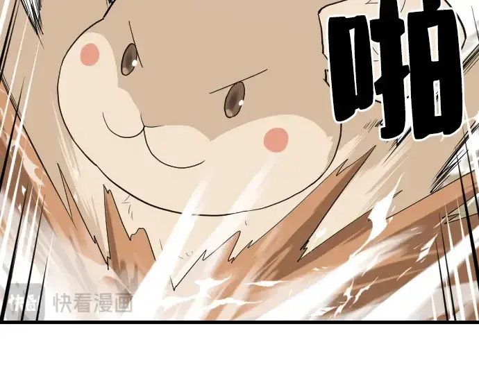 漫画《史诗级领地设计师》第4话第95张图