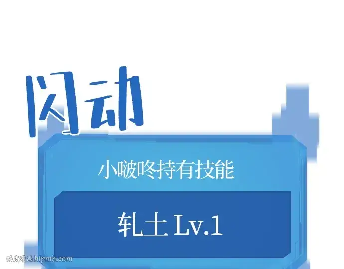 漫画《史诗级领地设计师》第4话第96张图