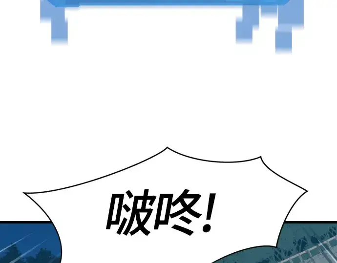 漫画《史诗级领地设计师》第4话第97张图