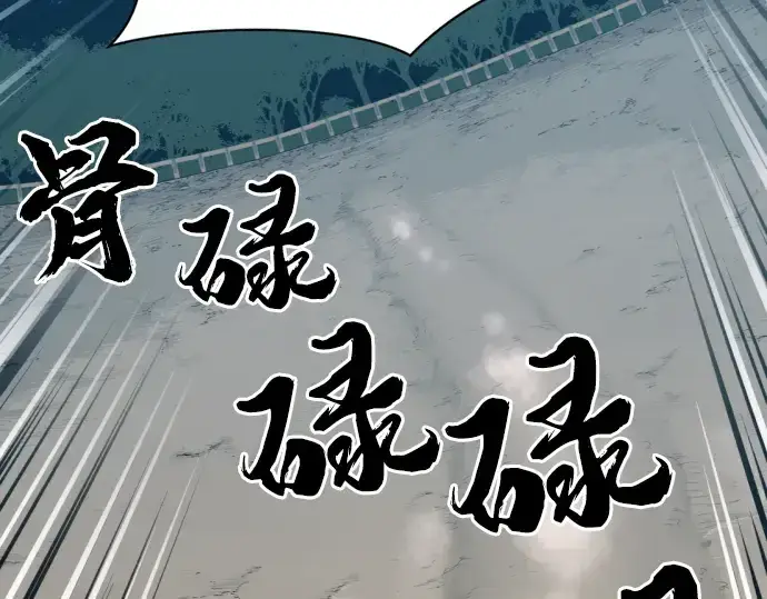 漫画《史诗级领地设计师》第4话第98张图