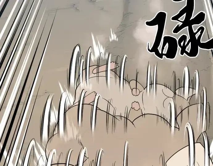 漫画《史诗级领地设计师》第4话第99张图