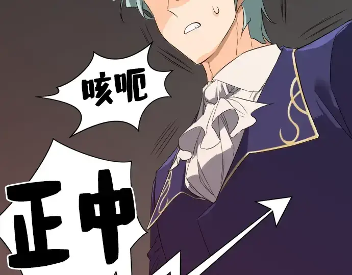 漫画《史诗级领地设计师》第5话第111张图