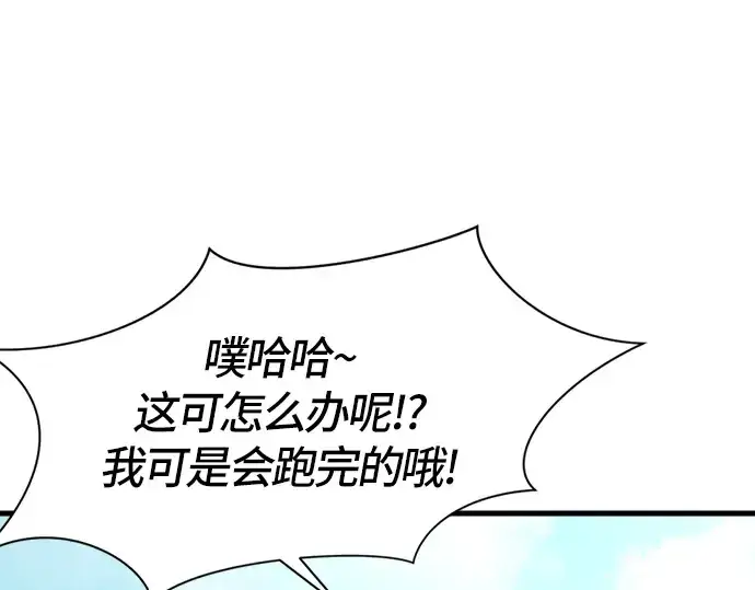 漫画《史诗级领地设计师》第5话第113张图