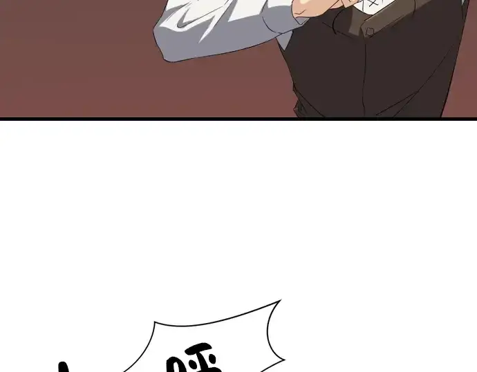 漫画《史诗级领地设计师》第5话第118张图