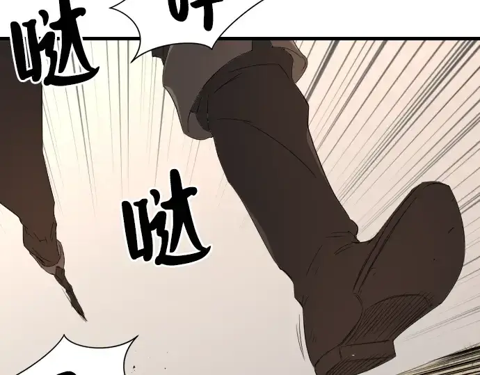 漫画《史诗级领地设计师》第5话第119张图