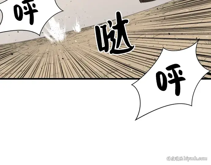漫画《史诗级领地设计师》第5话第120张图