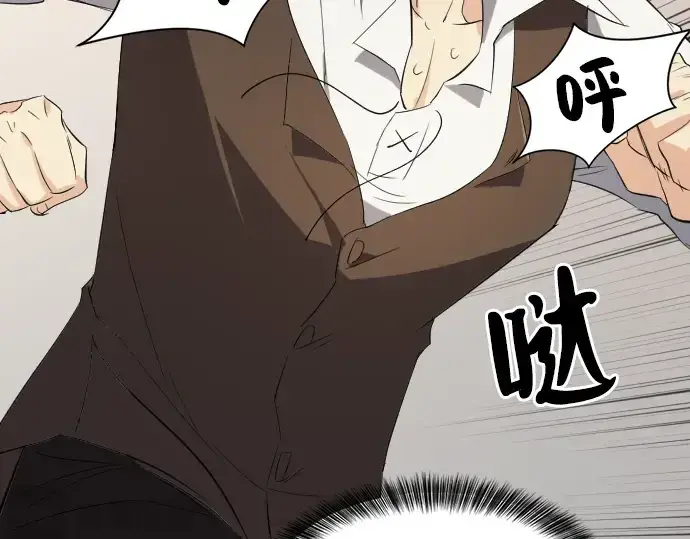 漫画《史诗级领地设计师》第5话第122张图