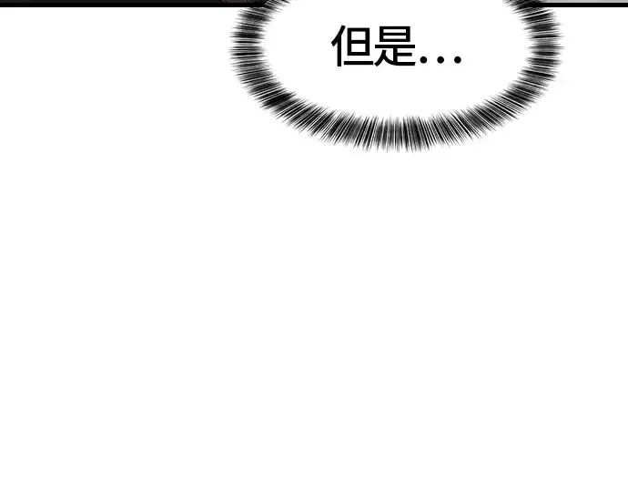 漫画《史诗级领地设计师》第5话第123张图