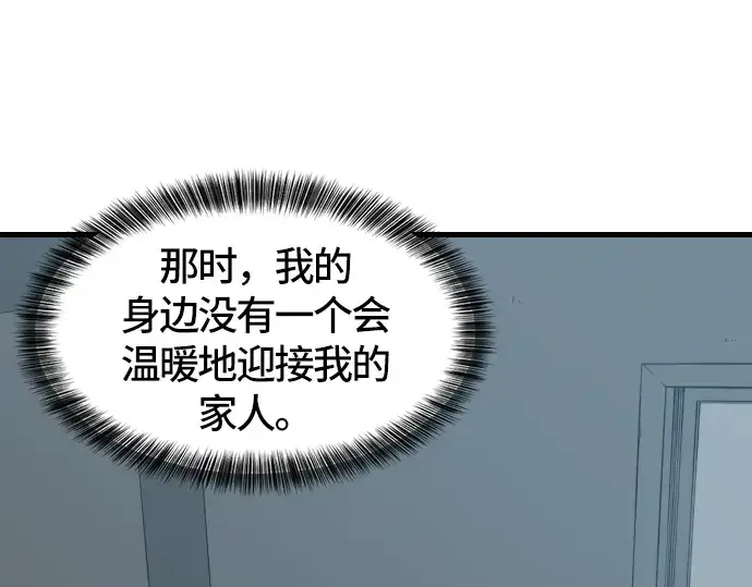 漫画《史诗级领地设计师》第5话第125张图