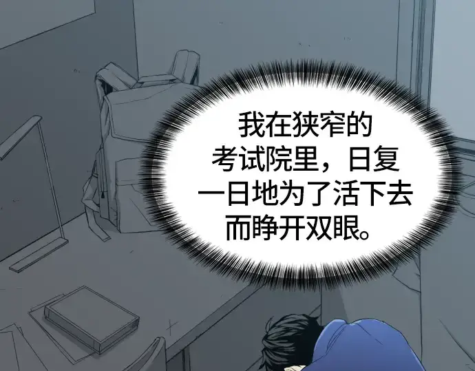 漫画《史诗级领地设计师》第5话第126张图