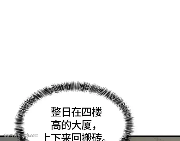 漫画《史诗级领地设计师》第5话第128张图