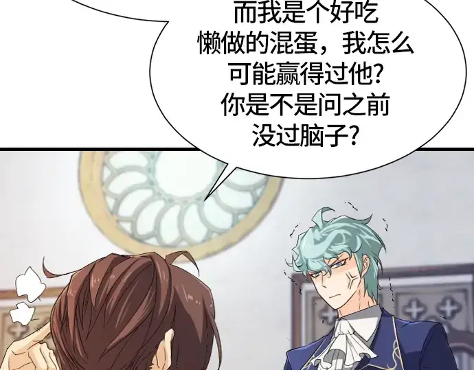 漫画《史诗级领地设计师》第5话第13张图