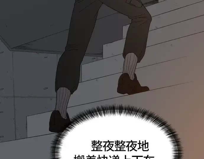 漫画《史诗级领地设计师》第5话第130张图