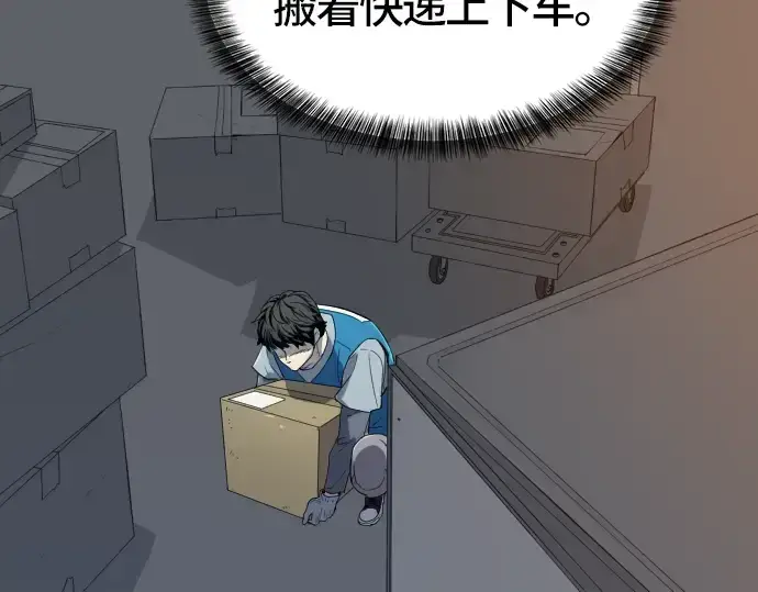 漫画《史诗级领地设计师》第5话第131张图