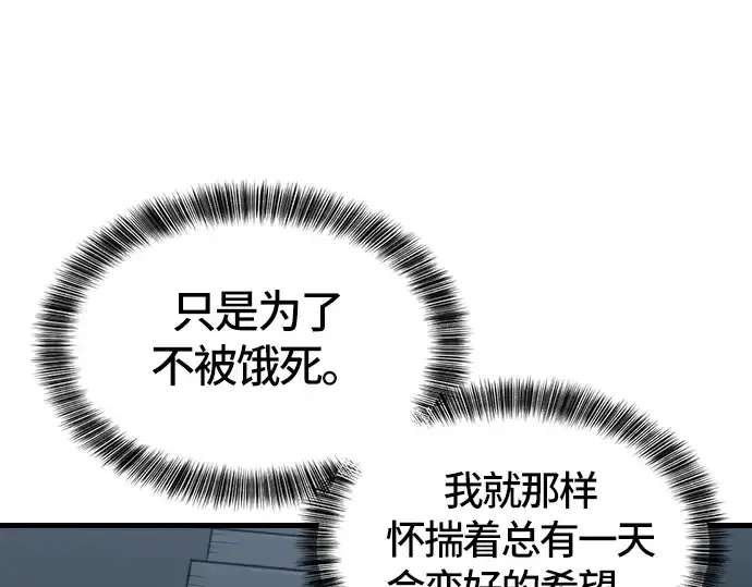 漫画《史诗级领地设计师》第5话第133张图
