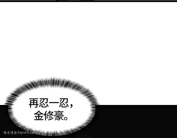 漫画《史诗级领地设计师》第5话第136张图