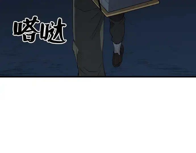 漫画《史诗级领地设计师》第5话第139张图
