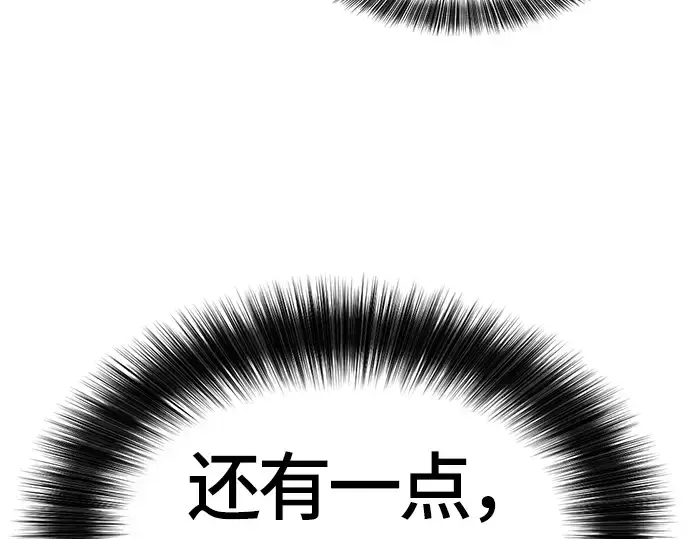 漫画《史诗级领地设计师》第5话第142张图