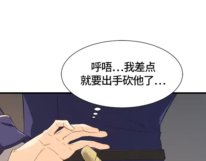 漫画《史诗级领地设计师》第5话第15张图