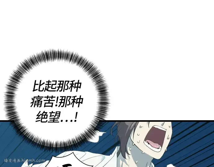 漫画《史诗级领地设计师》第5话第160张图