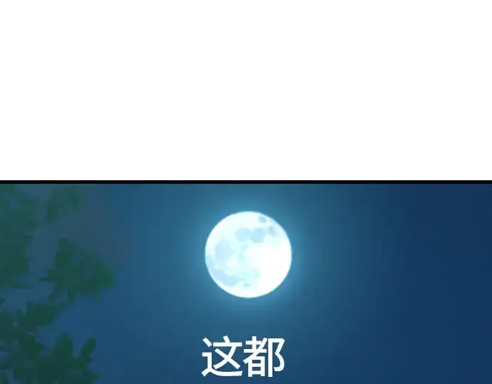 漫画《史诗级领地设计师》第5话第162张图