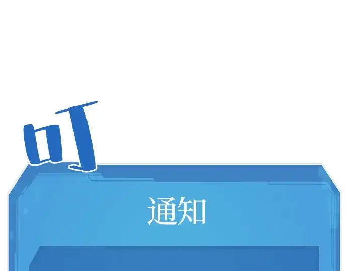 漫画《史诗级领地设计师》第5话第172张图