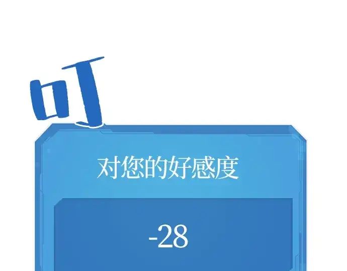 漫画《史诗级领地设计师》第5话第174张图