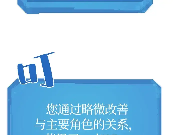 漫画《史诗级领地设计师》第5话第175张图