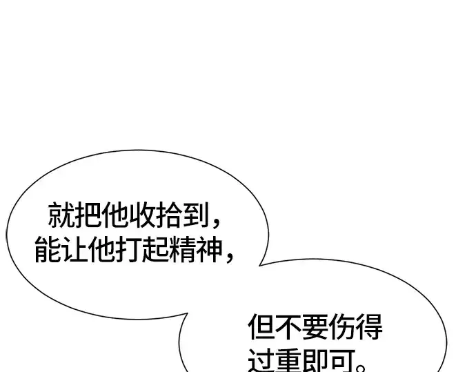 漫画《史诗级领地设计师》第5话第188张图