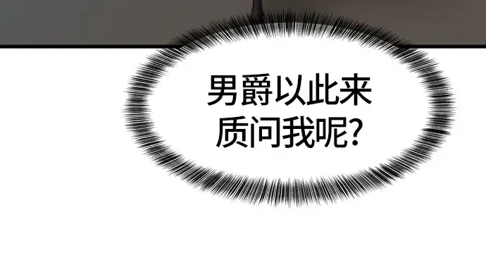 漫画《史诗级领地设计师》第5话第198张图