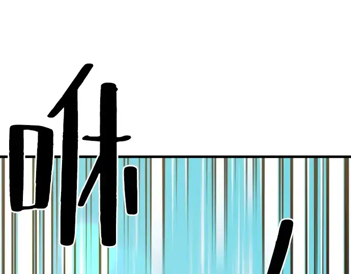 漫画《史诗级领地设计师》第5话第205张图