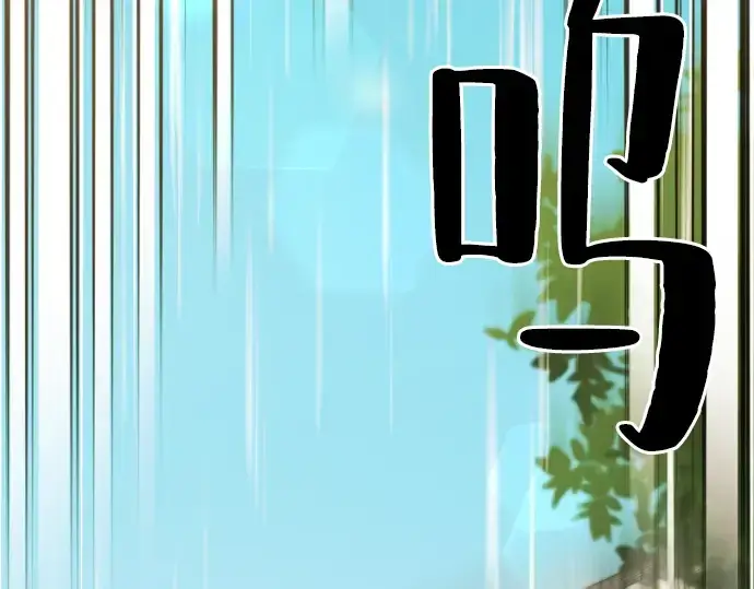 漫画《史诗级领地设计师》第5话第206张图