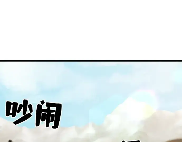 漫画《史诗级领地设计师》第5话第209张图
