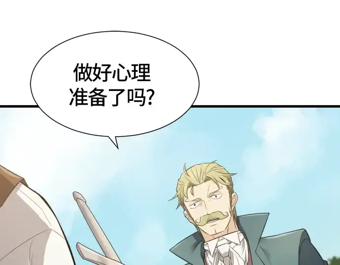 漫画《史诗级领地设计师》第5话第214张图