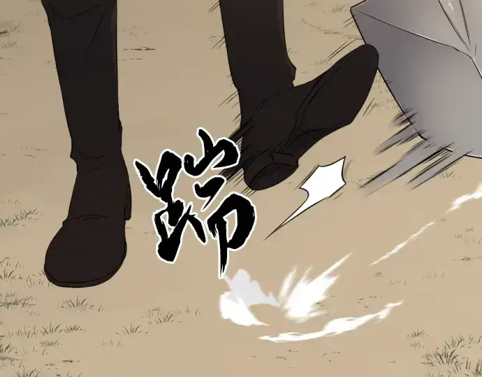 漫画《史诗级领地设计师》第5话第219张图